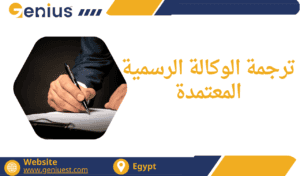 ترجمة جواز السفر في 2 ساعتين